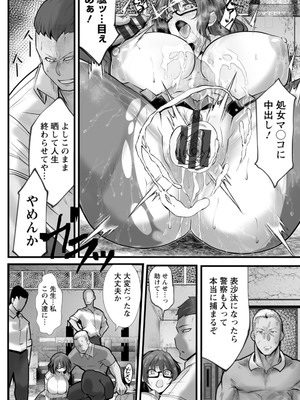 [白影武蔵] 拷問バイブス [DL版]_129
