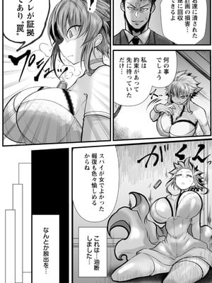 [白影武蔵] 拷問バイブス [DL版]_008