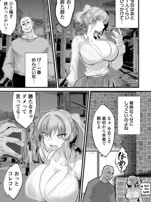[白影武蔵] 拷問バイブス [DL版]_077