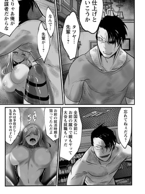 [白影武蔵] 拷問バイブス [DL版]_175