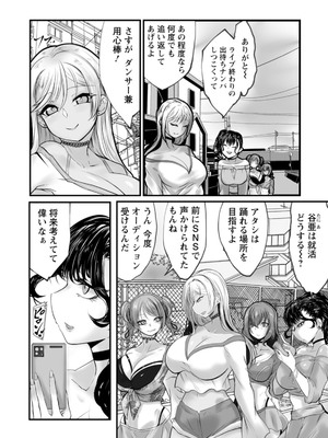 [白影武蔵] 拷問バイブス [DL版]_164