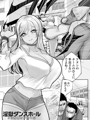 [白影武蔵] 拷問バイブス [DL版]_163