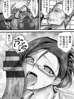 [白影武蔵] 拷問バイブス [DL版]_160
