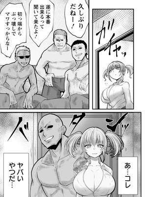 [白影武蔵] 拷問バイブス [DL版]_083