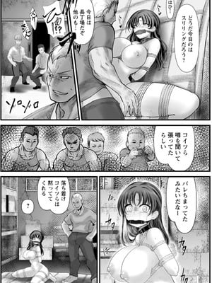 [白影武蔵] 拷問バイブス [DL版]_059