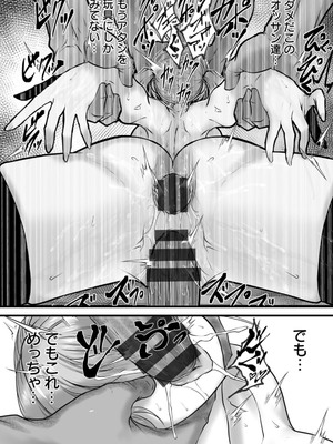 [白影武蔵] 拷問バイブス [DL版]_090
