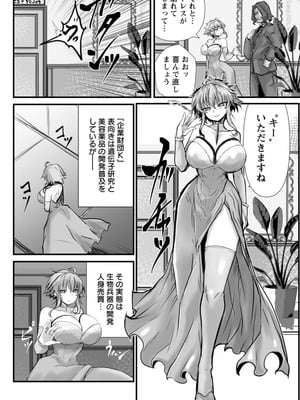 [白影武蔵] 拷問バイブス [DL版]_006