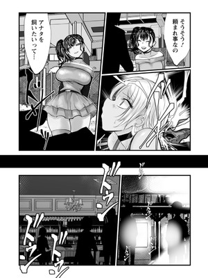 [白影武蔵] 拷問バイブス [DL版]_166