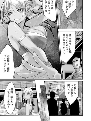 [白影武蔵] 拷問バイブス [DL版]_165