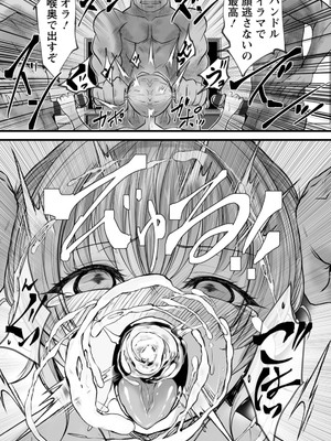 [白影武蔵] 拷問バイブス [DL版]_085