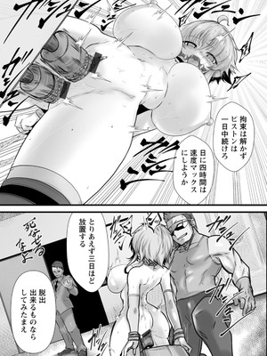 [白影武蔵] 拷問バイブス [DL版]_013