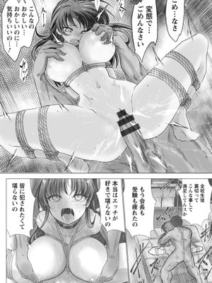 [白影武蔵] 拷問バイブス [DL版]_065