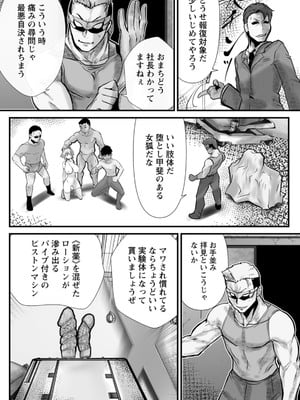 [白影武蔵] 拷問バイブス [DL版]_011