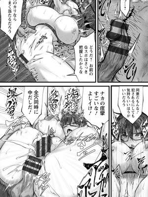 [白影武蔵] 拷問バイブス [DL版]_136