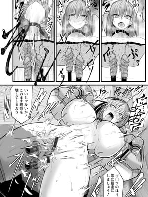 [白影武蔵] 拷問バイブス [DL版]_039