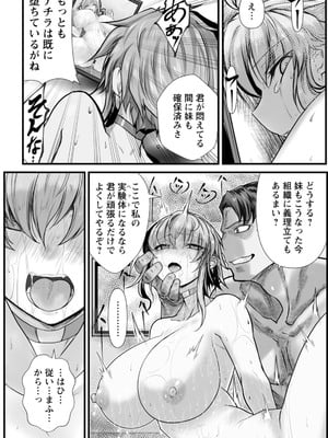 [白影武蔵] 拷問バイブス [DL版]_022