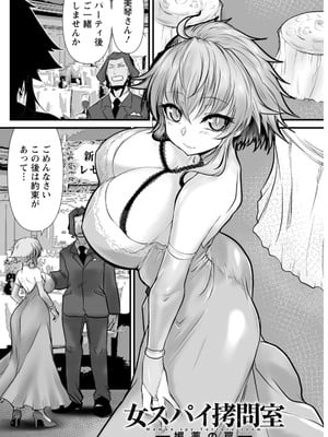 [白影武蔵] 拷問バイブス [DL版]_005