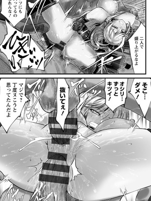 [白影武蔵] 拷問バイブス [DL版]_172
