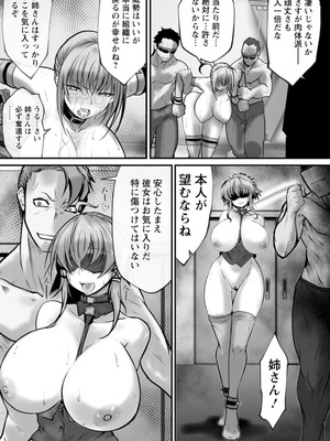 [白影武蔵] 拷問バイブス [DL版]_043