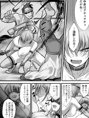 [白影武蔵] 拷問バイブス [DL版]_044