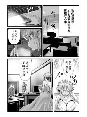 [白影武蔵] 拷問バイブス [DL版]_007