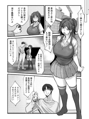 [白影武蔵] 拷問バイブス [DL版]_101