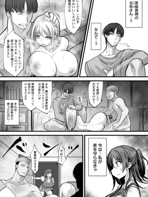 [白影武蔵] 拷問バイブス [DL版]_099