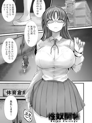 [白影武蔵] 拷問バイブス [DL版]_053