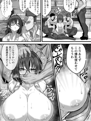 [白影武蔵] 拷問バイブス [DL版]_125