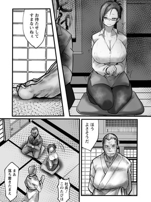 [白影武蔵] 拷問バイブス [DL版]_145