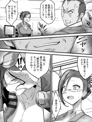 [白影武蔵] 拷問バイブス [DL版]_143