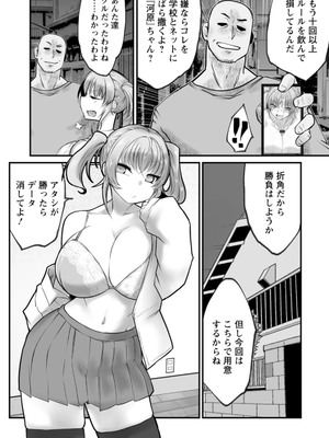 [白影武蔵] 拷問バイブス [DL版]_078