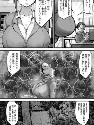 [白影武蔵] 拷問バイブス [DL版]_144