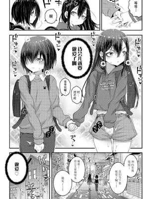 [無道叡智] プリーズリバースリトルラヴァーズ (COMIC LO 2022年5月号) [逃亡者×真不可视汉化组&無修loli重嵌] [DL版] [无修正]_11