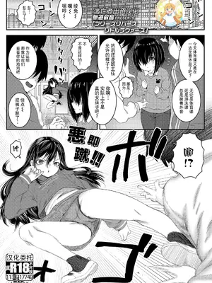 [無道叡智] プリーズリバースリトルラヴァーズ (COMIC LO 2022年5月号) [逃亡者×真不可视汉化组&無修loli重嵌] [DL版] [无修正]