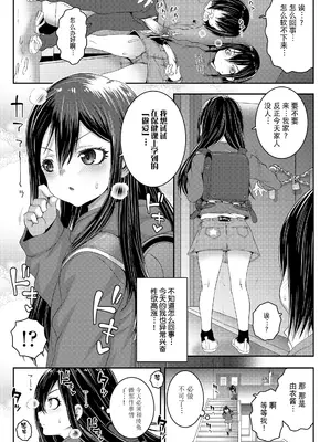 [無道叡智] プリーズリバースリトルラヴァーズ (COMIC LO 2022年5月号) [逃亡者×真不可视汉化组&無修loli重嵌] [DL版] [无修正]_10