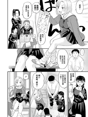 [こやま滋] アタシ今日から肉便器だから！ (COMIC 真激 2025年4月号) [中国翻訳] [DL版]_02