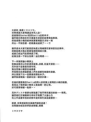 (C105) [D・N・A.Lab.(ミヤスリサ)] 真昼の狼藉(オリジナル) [中国翻訳]_24