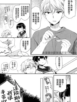 (C105) [D・N・A.Lab.(ミヤスリサ)] 真昼の狼藉(オリジナル) [中国翻訳]_07