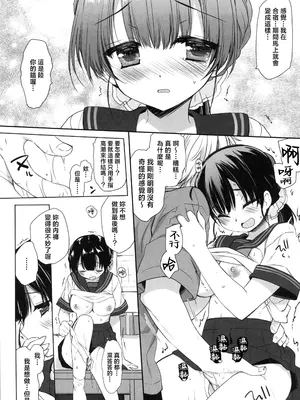 (C105) [D・N・A.Lab.(ミヤスリサ)] 真昼の狼藉(オリジナル) [中国翻訳]_12