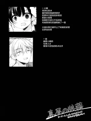(C105) [D・N・A.Lab.(ミヤスリサ)] 真昼の狼藉(オリジナル) [中国翻訳]_03