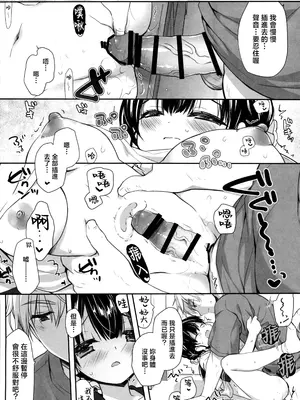 (C105) [D・N・A.Lab.(ミヤスリサ)] 真昼の狼藉(オリジナル) [中国翻訳]_13
