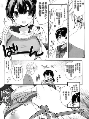 (C105) [D・N・A.Lab.(ミヤスリサ)] 真昼の狼藉(オリジナル) [中国翻訳]_09