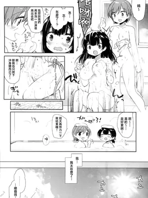 (C105) [D・N・A.Lab.(ミヤスリサ)] 真昼の狼藉(オリジナル) [中国翻訳]_05