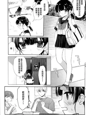 (C105) [D・N・A.Lab.(ミヤスリサ)] 真昼の狼藉(オリジナル) [中国翻訳]_06