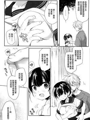 (C105) [D・N・A.Lab.(ミヤスリサ)] 真昼の狼藉(オリジナル) [中国翻訳]_10