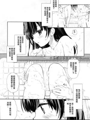 (C105) [D・N・A.Lab.(ミヤスリサ)] 真昼の狼藉(オリジナル) [中国翻訳]_04
