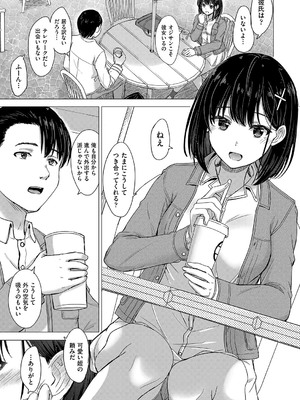 [稲鳴四季] いやらしいこの娘たちは突かれたい。[DL版]_102