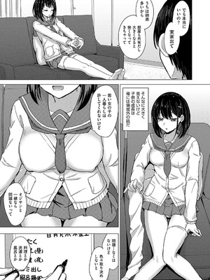 [稲鳴四季] いやらしいこの娘たちは突かれたい。[DL版]_096