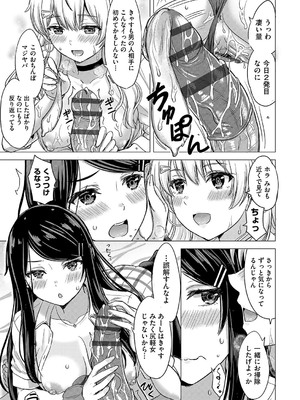 [稲鳴四季] いやらしいこの娘たちは突かれたい。[DL版]_026
